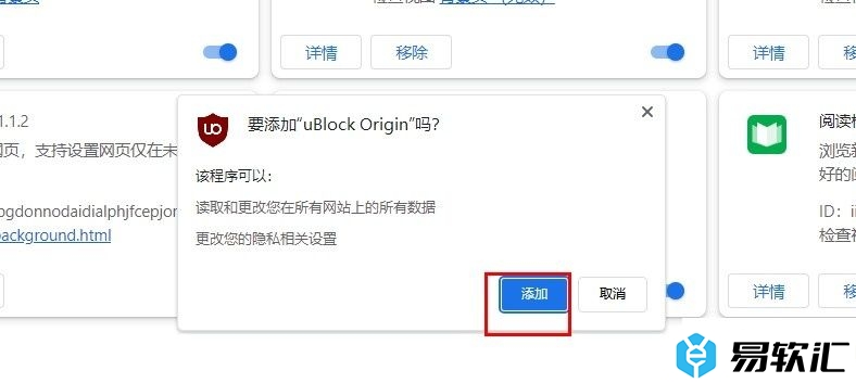 360极速浏览器安装ublock origin插件的方法