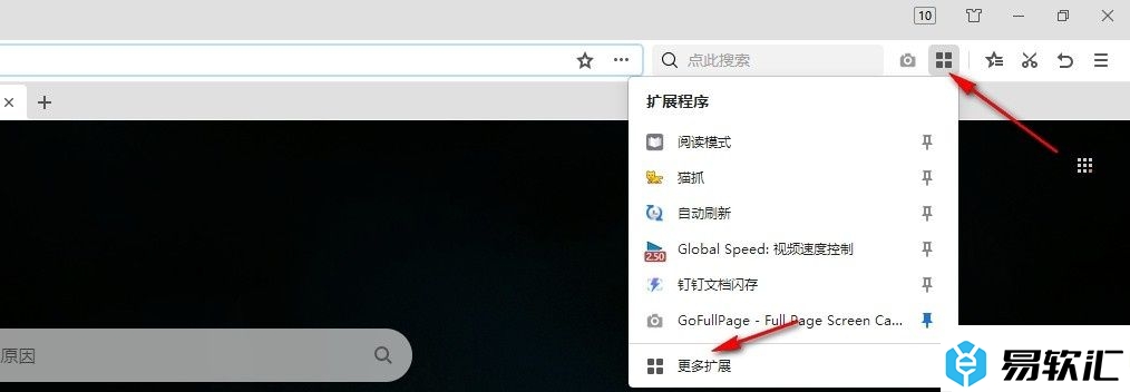 360极速浏览器安装ublock origin插件的方法