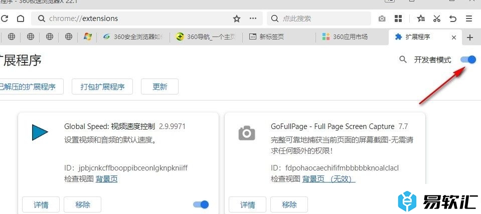 360极速浏览器安装ublock origin插件的方法