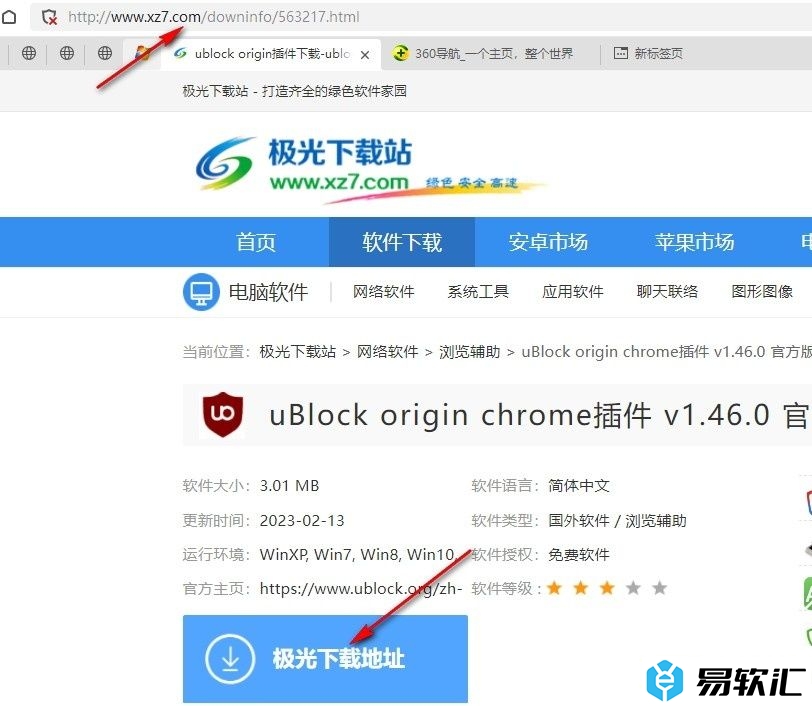 360极速浏览器安装ublock origin插件的方法