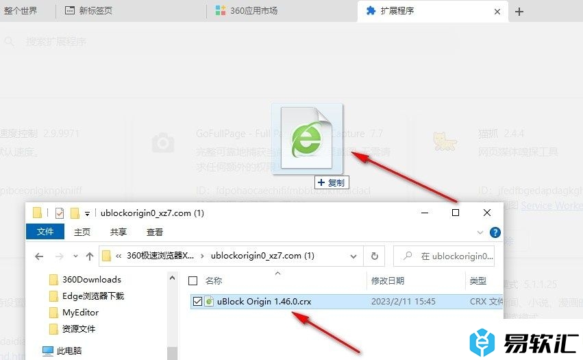 360极速浏览器安装ublock origin插件的方法