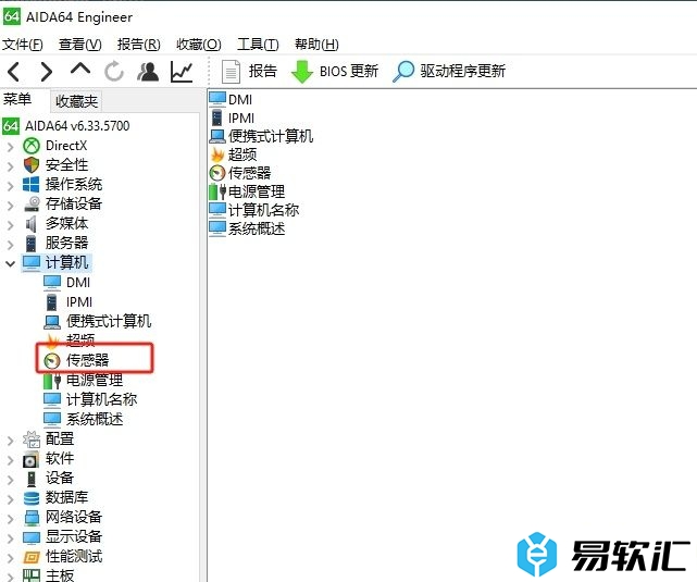 ​aida64查看传感器性能的教程