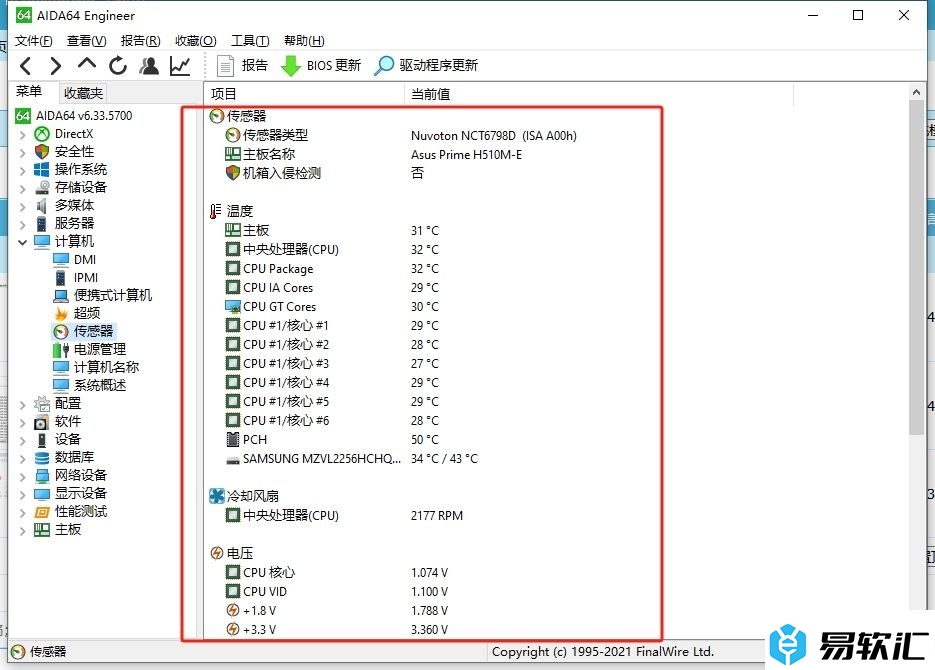 ​aida64查看传感器性能的教程