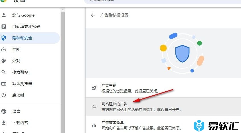 谷歌浏览器关闭网站建议的广告的方法