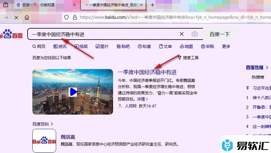 火狐浏览器将网页保存为文本文件的方法