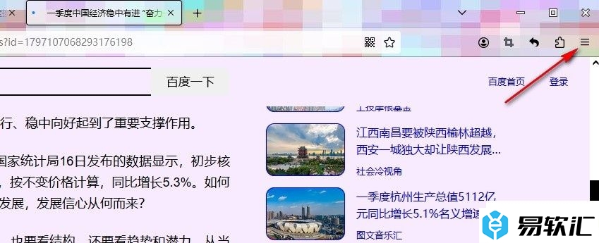 火狐浏览器将网页保存为文本文件的方法