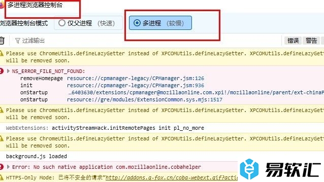 火狐浏览器打开多进程浏览器控制台的方法