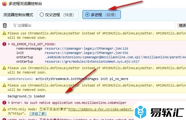 火狐浏览器打开多进程浏览器控制台的方法