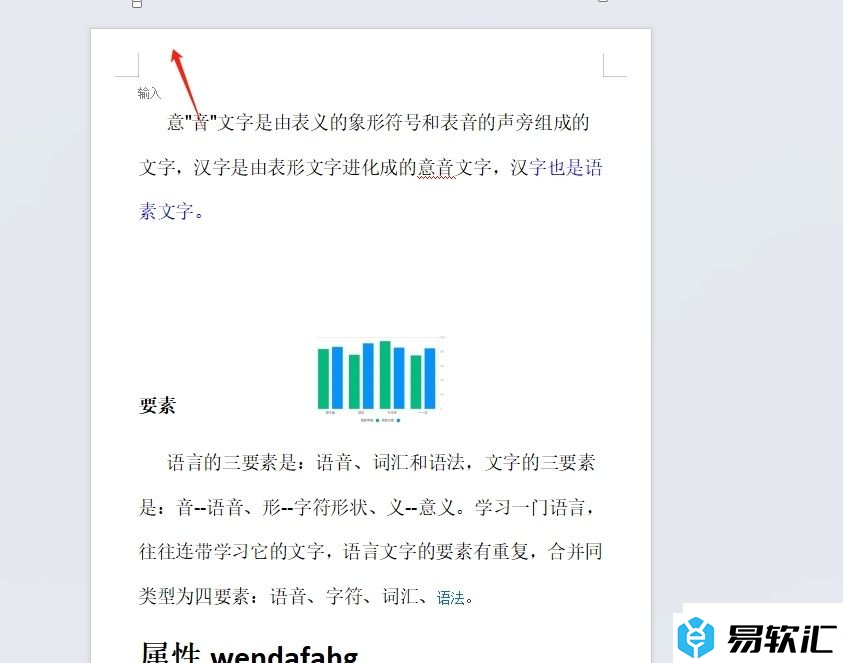 wps文档页眉距边界2厘米的设置教程