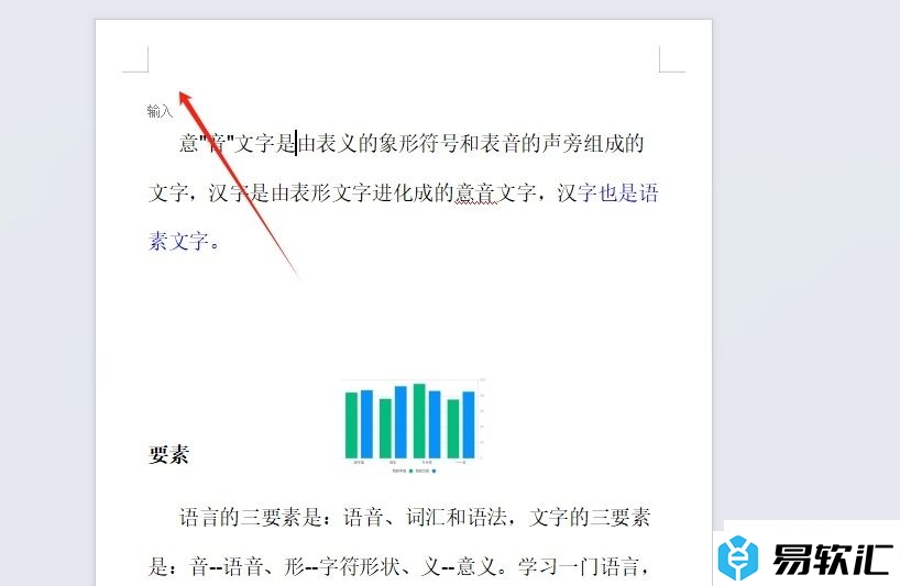 wps文档页眉距边界2厘米的设置教程