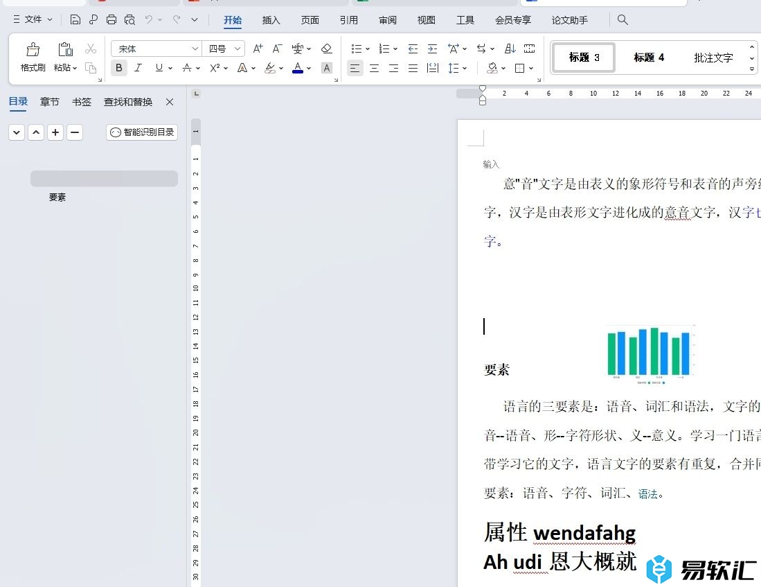 wps设置页面边距都为2.5的教程