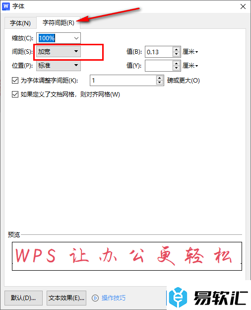 WPS Word文档文字之间太宽了删除不了的解决方法