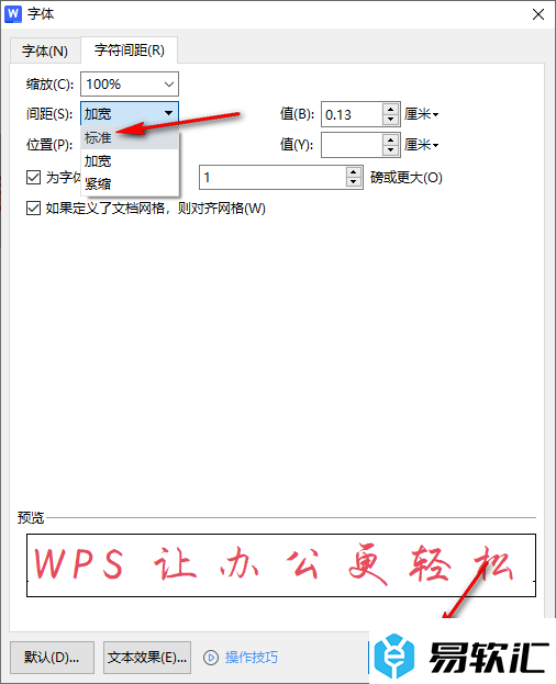 WPS Word文档文字之间太宽了删除不了的解决方法