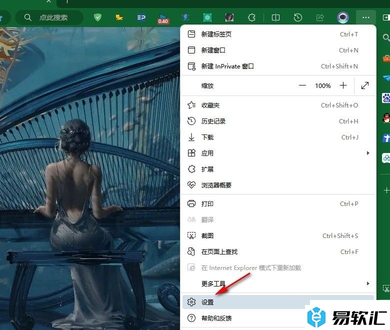 Edge浏览器设置自动登录 Microsoft Edge的方法