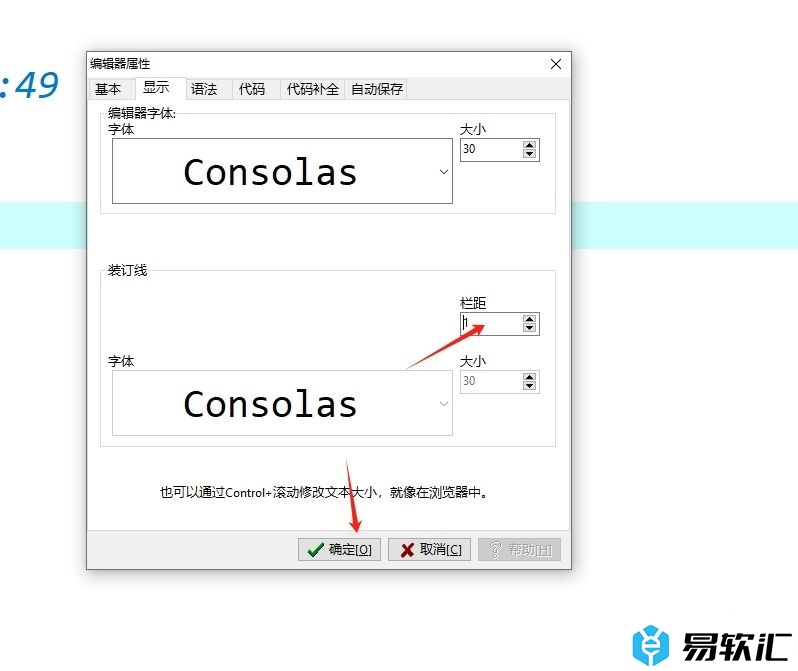 ​dev c  调整行号栏宽度的教程