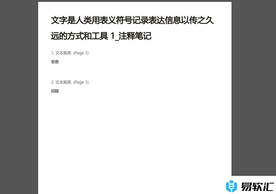 傲软pdf编辑设置页面自动居中的教程