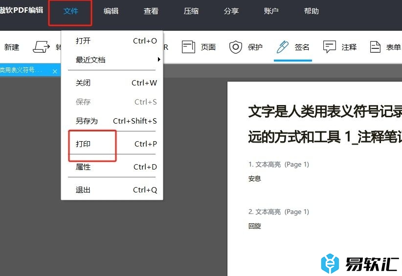 傲软pdf编辑设置页面自动居中的教程