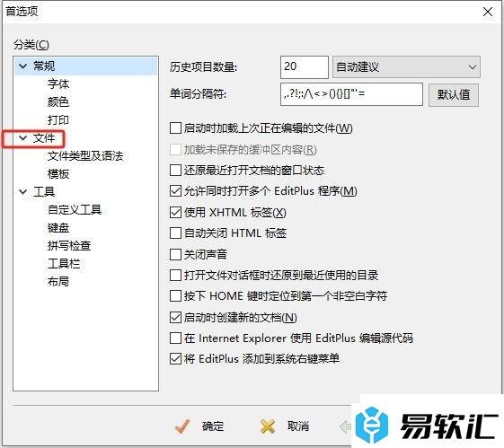 editplus备份时保留目录结构的教程