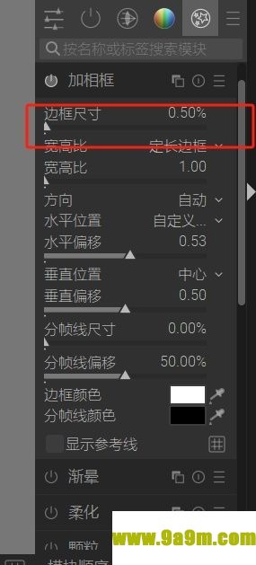 darktable给照片加相框的教程