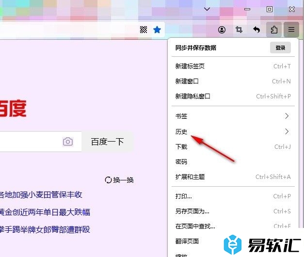 火狐浏览器恢复被删除的历史记录的方法