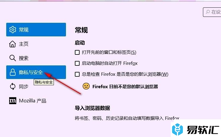 火狐浏览器关闭密码保存询问弹框的方法