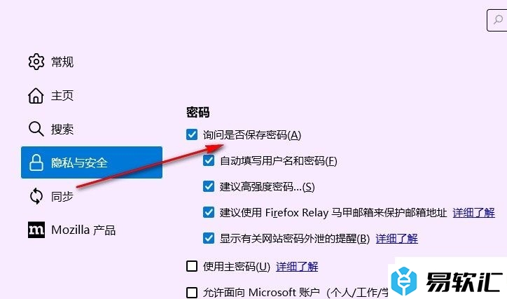 火狐浏览器关闭密码保存询问弹框的方法