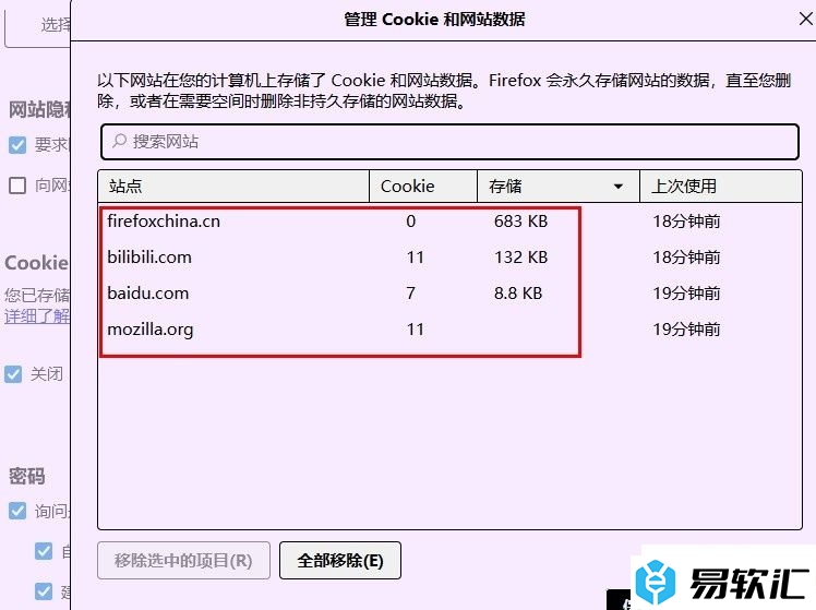 火狐浏览器查看网站Cookie和数据存储大小的方法