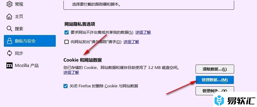 火狐浏览器查看网站Cookie和数据存储大小的方法