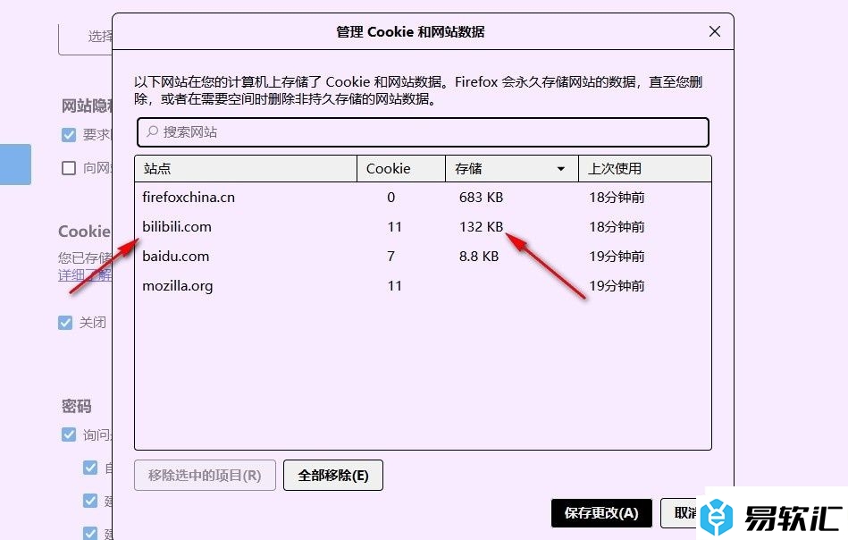 火狐浏览器查看网站Cookie和数据存储大小的方法