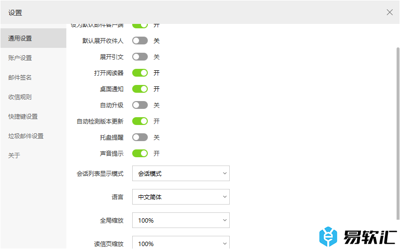 阿里邮箱设置为默认邮件客户端的方法