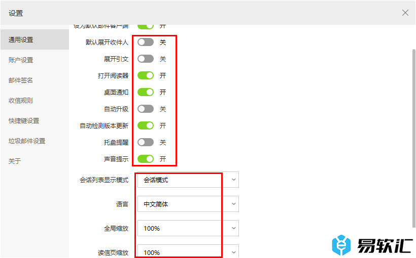 阿里邮箱设置为默认邮件客户端的方法