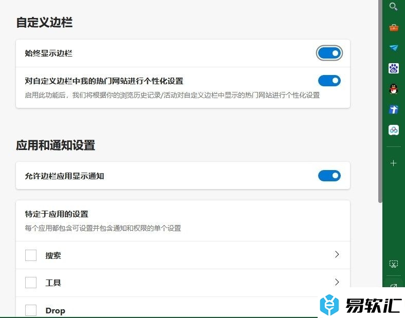 Edge浏览器开启或关闭桌面侧边栏的方法