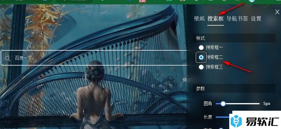 Edge浏览器鬼刀主题标签页隐藏搜索框边框的方法