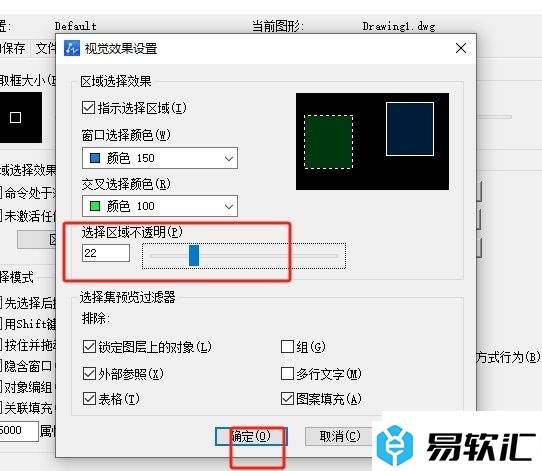 中望cad修改选择区域不透名的教程