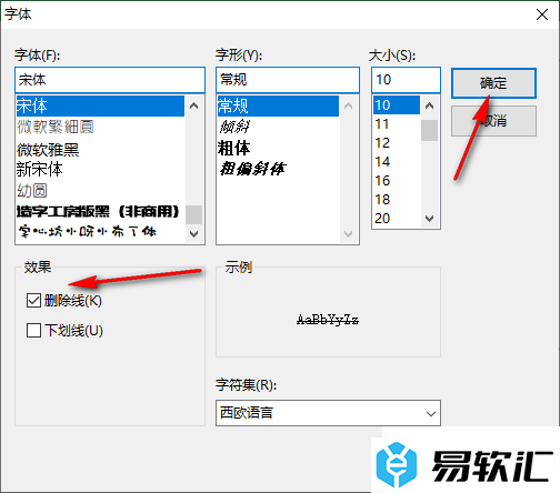 按键精灵设置启用删除线的方法