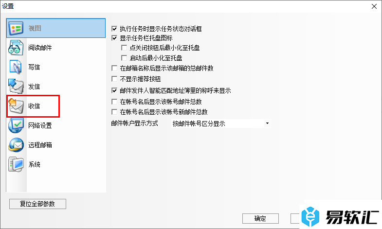 Koomail设置收到新邮件时播放声音的方法