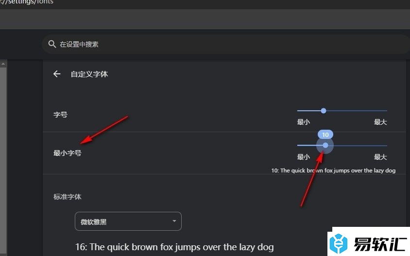谷歌浏览器调整最小字号大小的方法