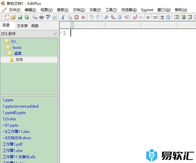 editplus设置文档标签字体的教程