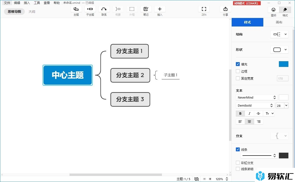 xmind保存导图到桌面的教程