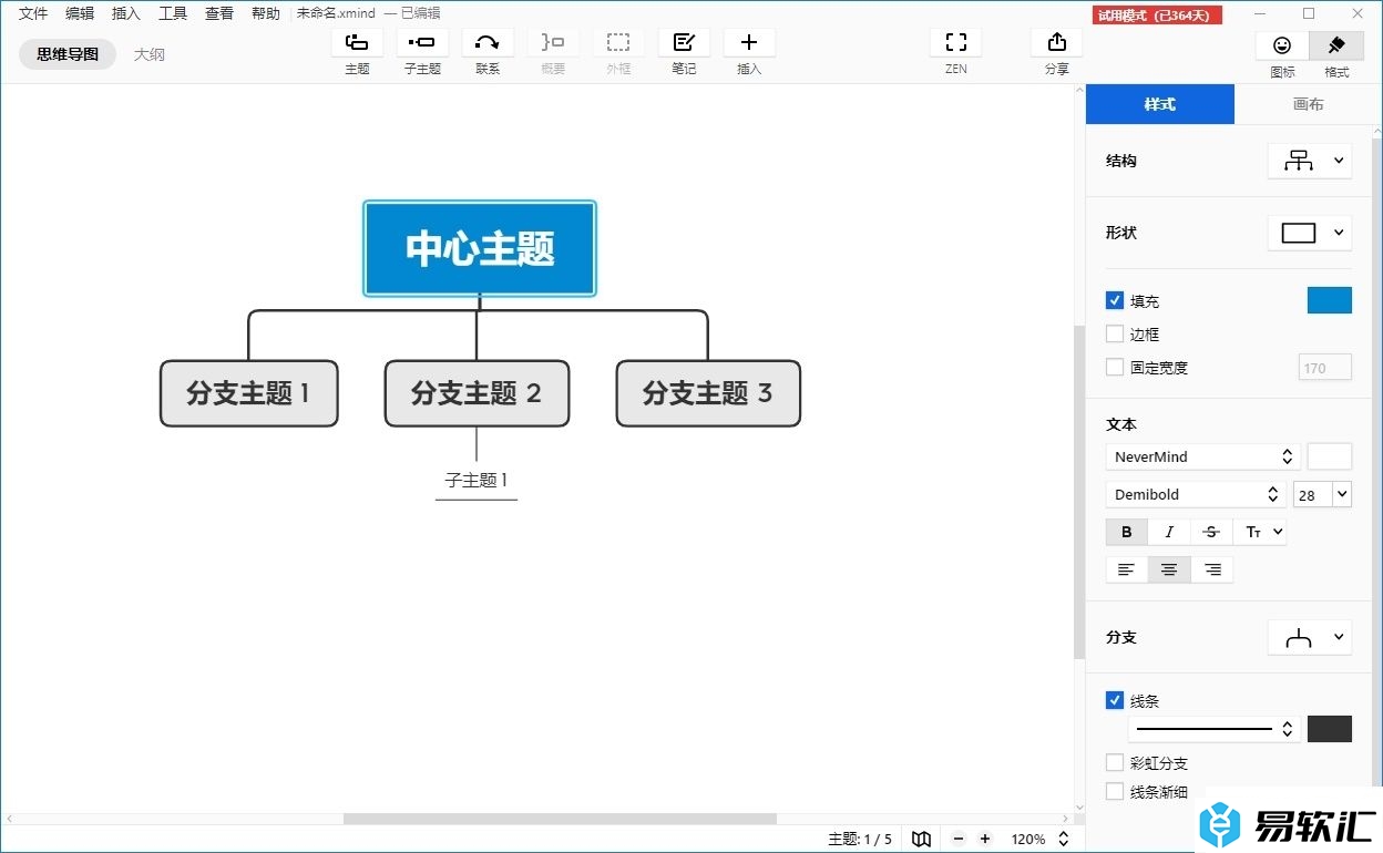 xmind把括号调成纵向的教程