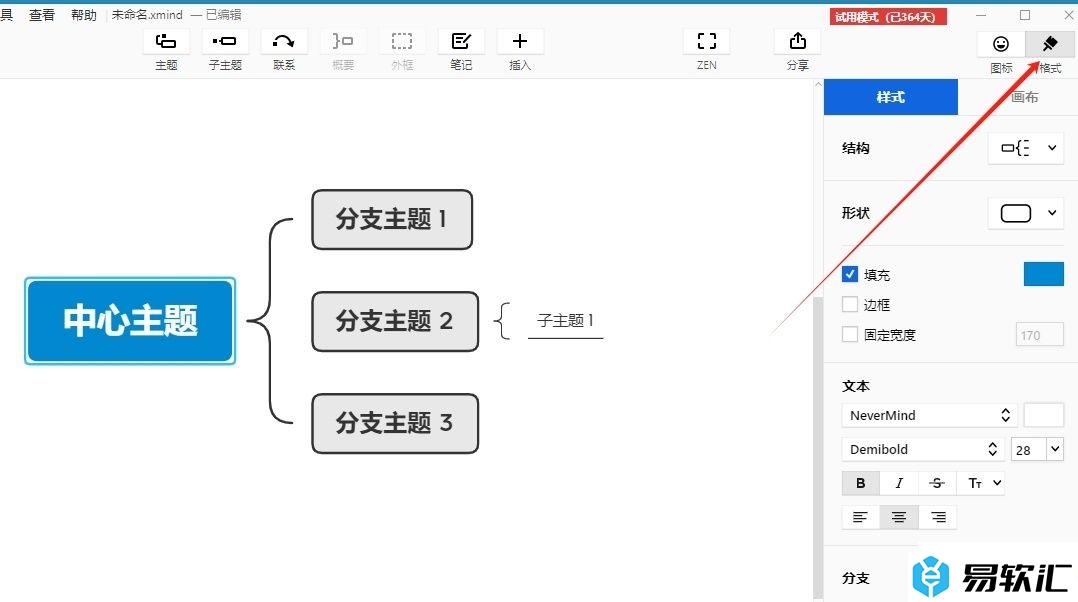 xmind把括号调成纵向的教程