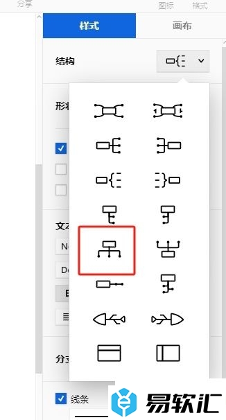 xmind把括号调成纵向的教程