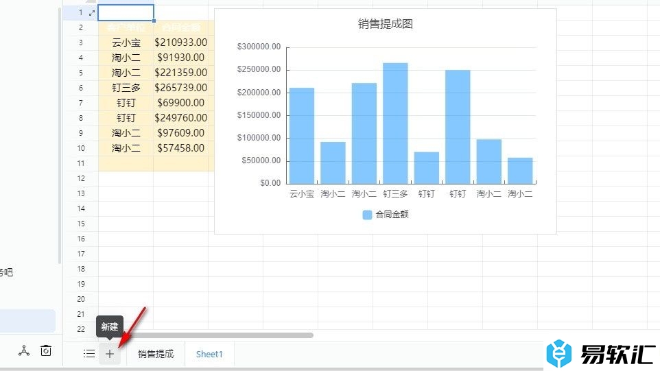 钉钉表格文档在文档中新建说明文档的方法