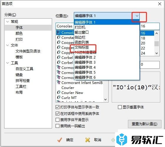 editplus设置文档标签字体的教程