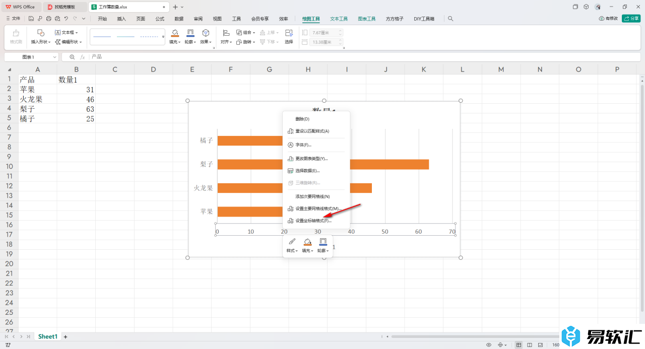 WPS Excel条形图进行左右翻转的方法