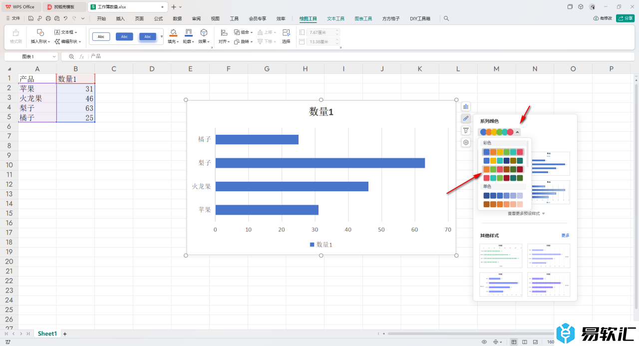 WPS Excel的条形图更改颜色的方法