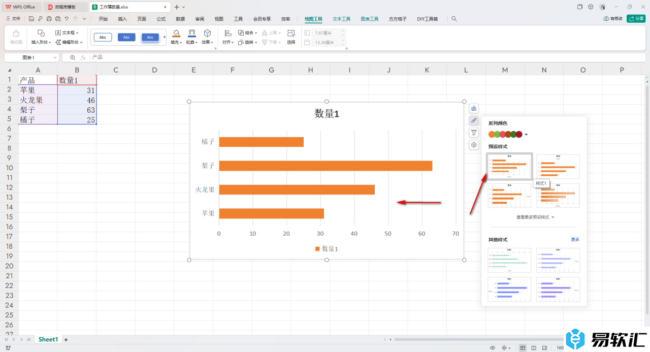 WPS Excel的条形图更改颜色的方法