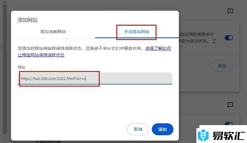 谷歌浏览器将网站设置为始终活跃网站的方法