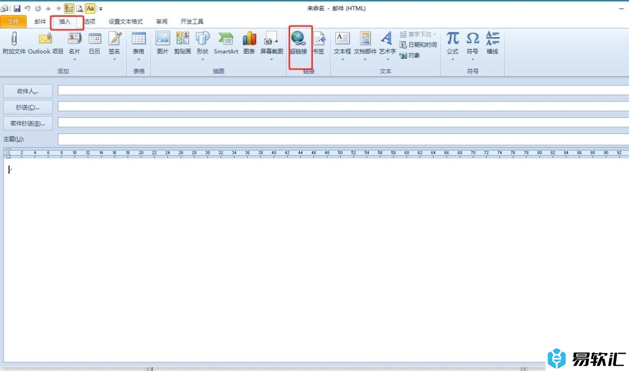 outlook插入邮箱超链接的教程