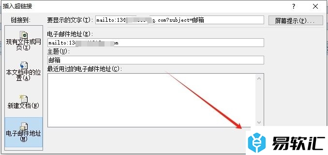 outlook插入邮箱超链接的教程